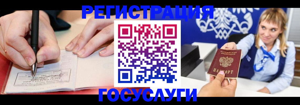 прописка иностранных граждан в Туринске