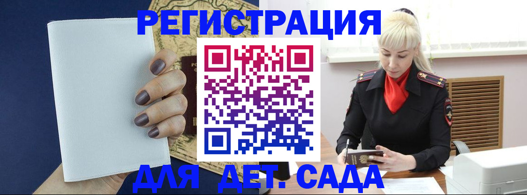 миграционный учет в Туринске